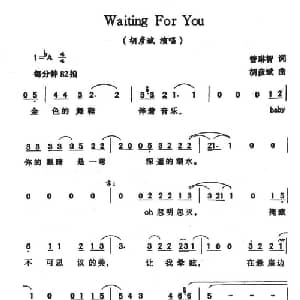 Waiting For You_通俗唱法乐谱_词曲:曾琳智 胡彦斌