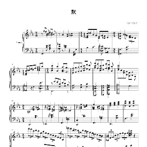 默 钢琴谱 琴欲制谱上传