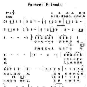 Forever Friends_通俗唱法乐谱