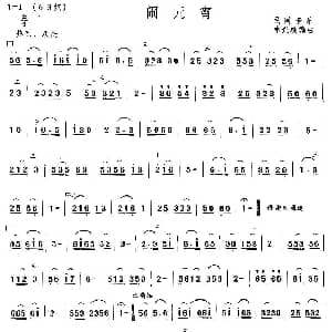 二胡谱 | 闹元宵 林光璇编曲版 民间音乐 林光璇编曲