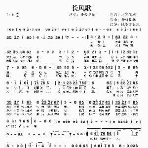 长风歌_歌曲简谱_词曲:马甲不减 音频怪物