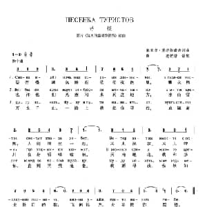 寻找 俄罗斯 _外国歌谱_词曲:阿 苏哈诺夫 基里尔 莫尔恰诺夫 薛范 译配