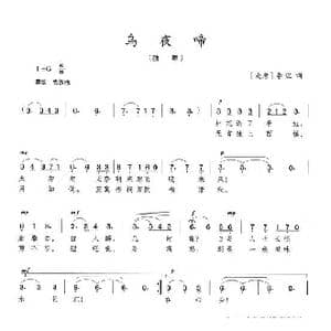 乌夜啼_歌曲简谱_词曲:李煜 陈志昂