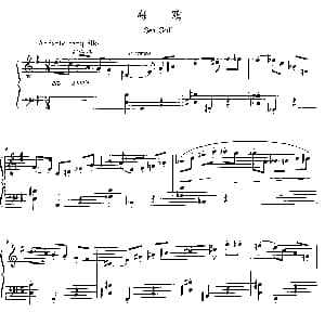 海鸥 钢琴谱 崔世光