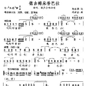 德吉梅朵香巴拉_合唱歌谱_词曲:邵永强 冯世全