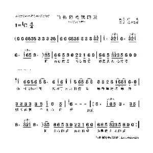 当初你是我的爱_歌曲简谱_词曲:佚名 佚名