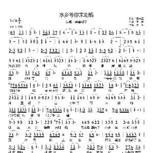 水乡等你来划船_歌曲简谱_词曲:李秉笙 王梅