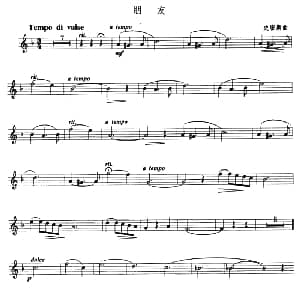 朋友 小号 史密斯