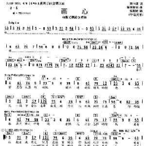 画心_通俗唱法乐谱