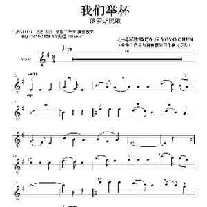 我们举杯_歌曲简谱