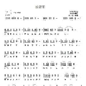 盼哥哥_歌曲简谱_词曲:王振君 陈喜林