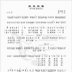 兵哥兵妹_歌谱投稿_词曲:陈道斌 杜鸣