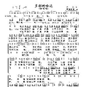 多彩的哈达_歌曲简谱_词曲:天林 美朗多吉