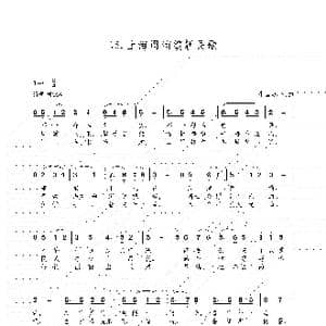 16.上海周浦镇新民歌_歌谱投稿_词曲:朱国鑫 朱国鑫