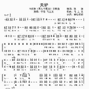 天妒 _歌谱投稿