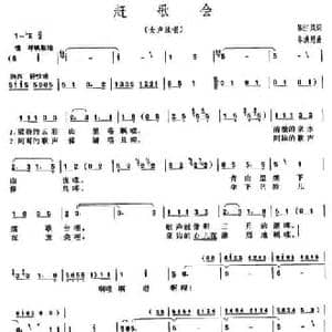 赶歌会_民歌简谱_词曲:陈江风 牟洪恩