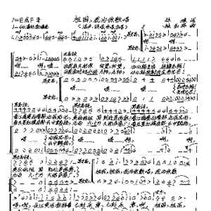 祖国,我为你歌唱_歌谱投稿_词曲:孙媛 张艺军