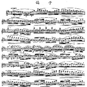 长笛曲谱 | 鸽子 版本一