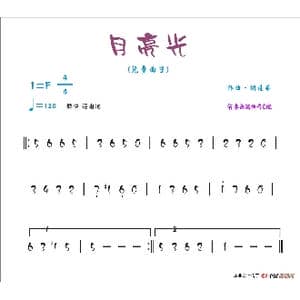 月亮光_歌谱投稿_词曲:无 胡遵华