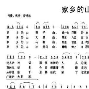 家乡的山_民歌简谱_词曲:王克亮 王秀杰