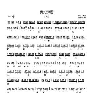 贵妃醉酒_歌谱投稿