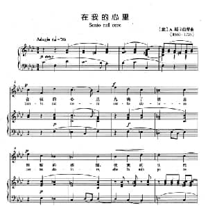 在我的心里 意大利 _外国歌谱_词曲: 意 A.斯卡拉蒂