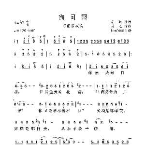 向日葵_歌曲简谱_词曲:庄奴 汤尼