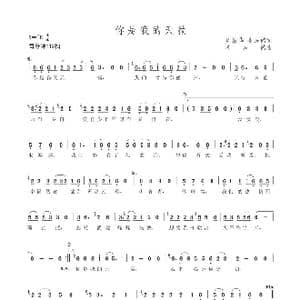 你是我的天籁_歌谱投稿_词曲:周振华/崔浩然 崔浩然