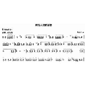 葫芦丝谱 | 阿瓦人民唱新歌 杨正仁