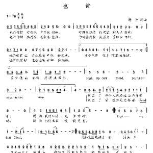 也许_歌曲简谱_词曲:杨丹 杨丹