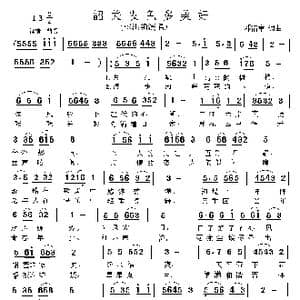 韶关夜色多美好_歌曲简谱_词曲:邓洛章 邓洛章