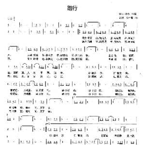 踏行_歌曲简谱_词曲:叶里 叶里