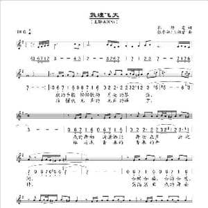 敦煌飞天_歌谱投稿_词曲:韩静霆 张卓娅 王祖皆