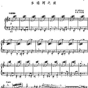 手风琴谱 | 多瑙河之波 林凯利改编版 伊凡诺维奇曲 林凯利改编