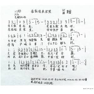 乖乖地呆家里_歌谱投稿_词曲:黄雷 黄雷