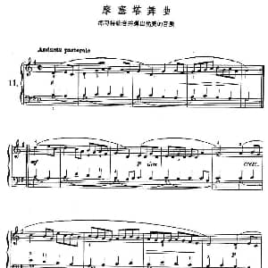 摩塞塔舞曲 钢琴谱 巴赫