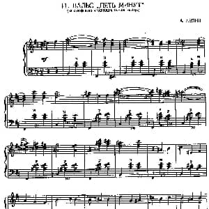 手风琴谱 | 五分钟 圆舞曲 вальс пять минут 雷彬 лепин