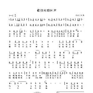 藕池河的回声_歌曲简谱_词曲:吴春安 吴春安