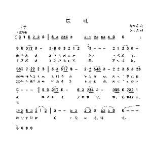 飘过 _歌谱投稿_词曲:蒋雨莲 李海明