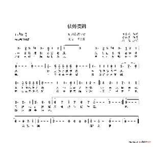 仗剑 变调_歌谱投稿_词曲:亦￠云 曾志豪