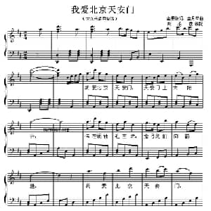我爱北京天安门_儿歌乐谱_词曲:金果临 金月苓作曲 荆乐霞