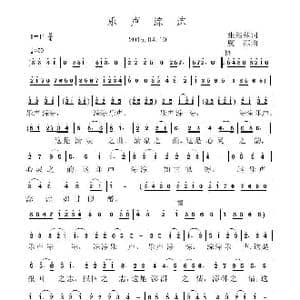 乐声淙淙_歌曲简谱_词曲:张结林 虞淙
