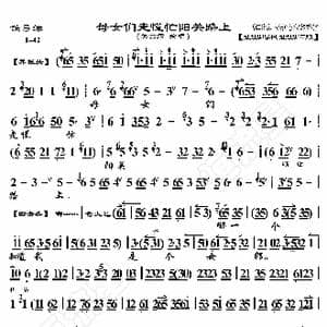 铁弓缘 母女们走慌忙阳关路上_歌曲简谱_词曲:暂无 恒流星制谱