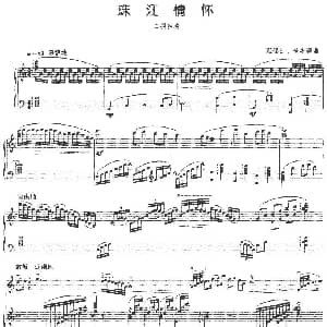 二胡谱 | 珠江情怀 二胡 钢琴伴奏 温锡江 李冰琛