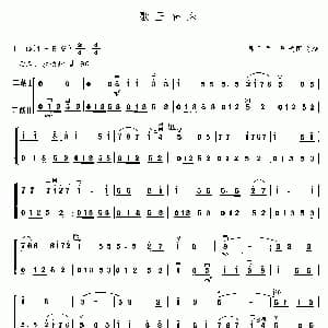 二胡谱 | 歌王神采 二重奏 张飞龙 张建国改编