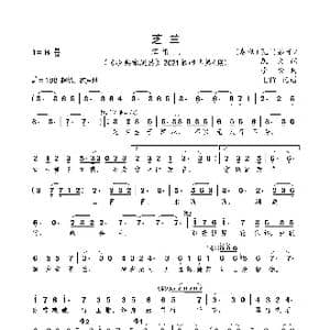 芝兰_歌曲简谱_词曲: 春秋 孔门弟子/凯文 子荣