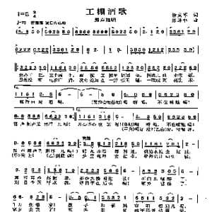 工棚酒歌_歌曲简谱_词曲:杨成军 陈涤非