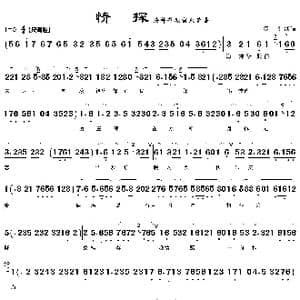 情探_歌曲简谱