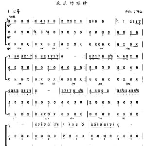 口琴谱 | 欢乐的眼睛 三重奏 古德温