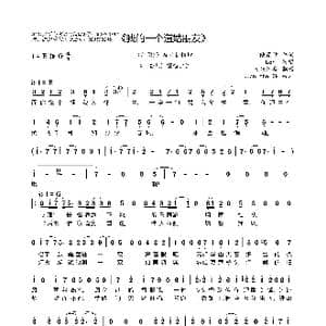 我的一个道姑朋友_歌曲简谱_词曲:陆菱纱 取自日文歌曲 一番星